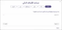 يخطو العلاجي